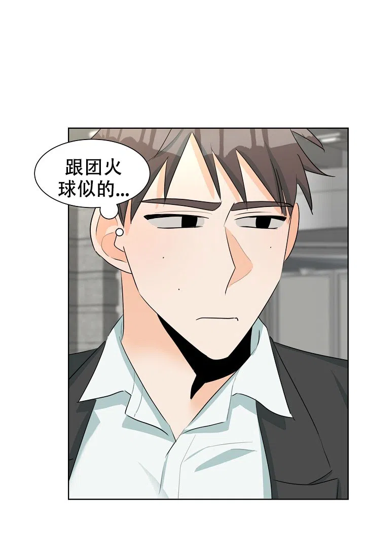 《危险的三角关系》第34话 第18页
