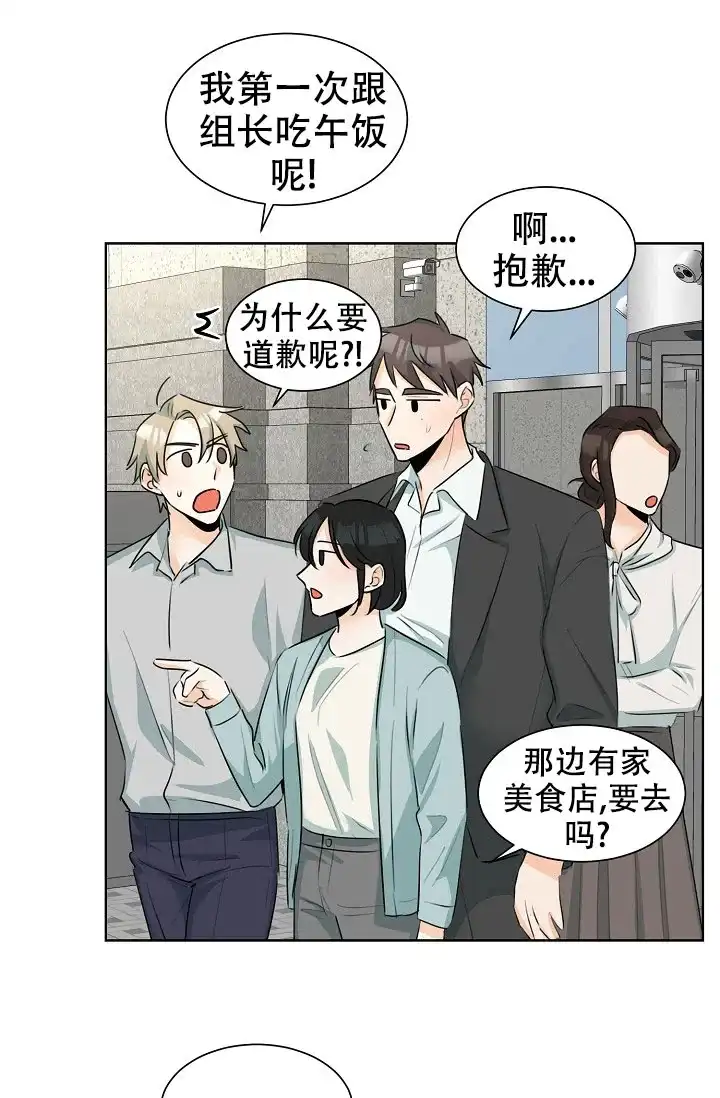 《危险的三角关系》第34话 第2页
