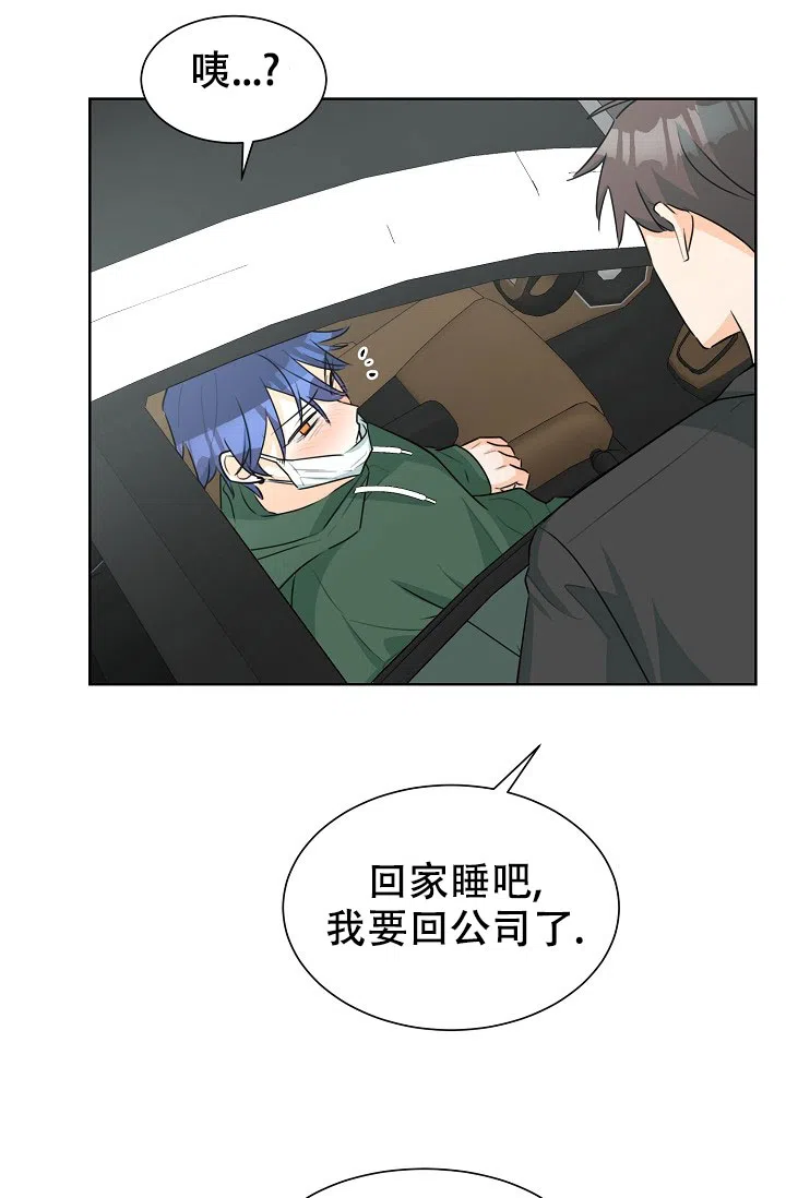 《危险的三角关系》第34话 第29页