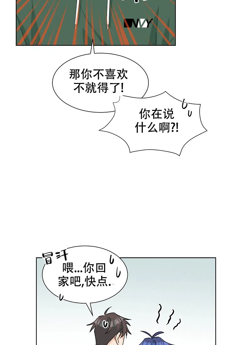 《危险的三角关系》第34话 第14页