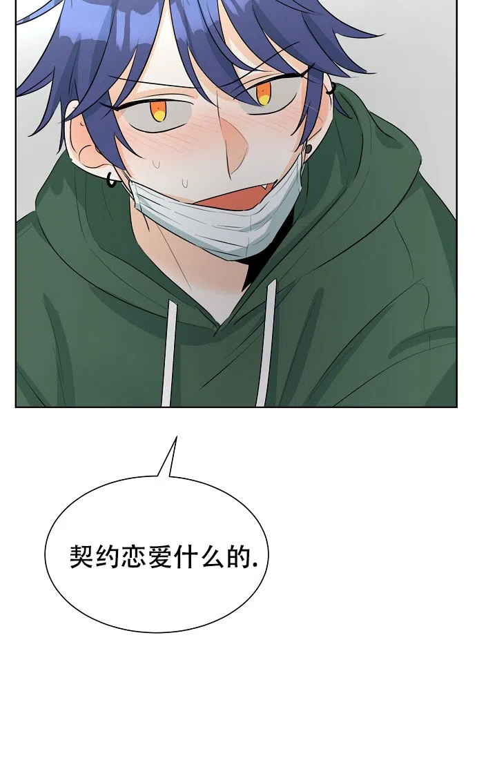 《危险的三角关系》第34话 第35页