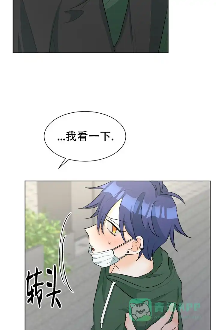 《危险的三角关系》第34话 第16页