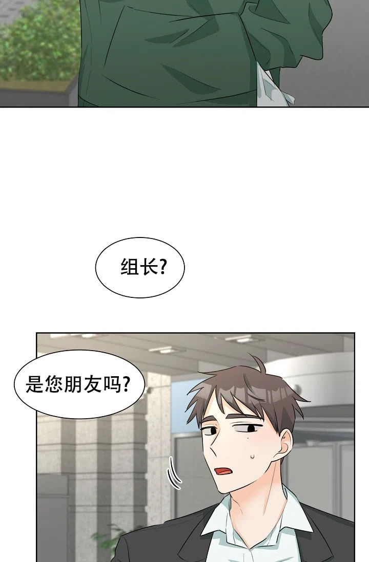 《危险的三角关系》第34话 第5页