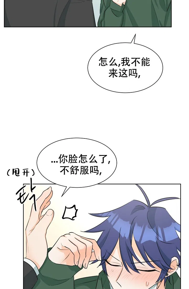 《危险的三角关系》第34话 第7页
