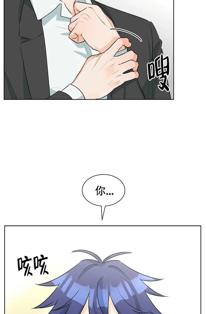 《危险的三角关系》第34话 第9页