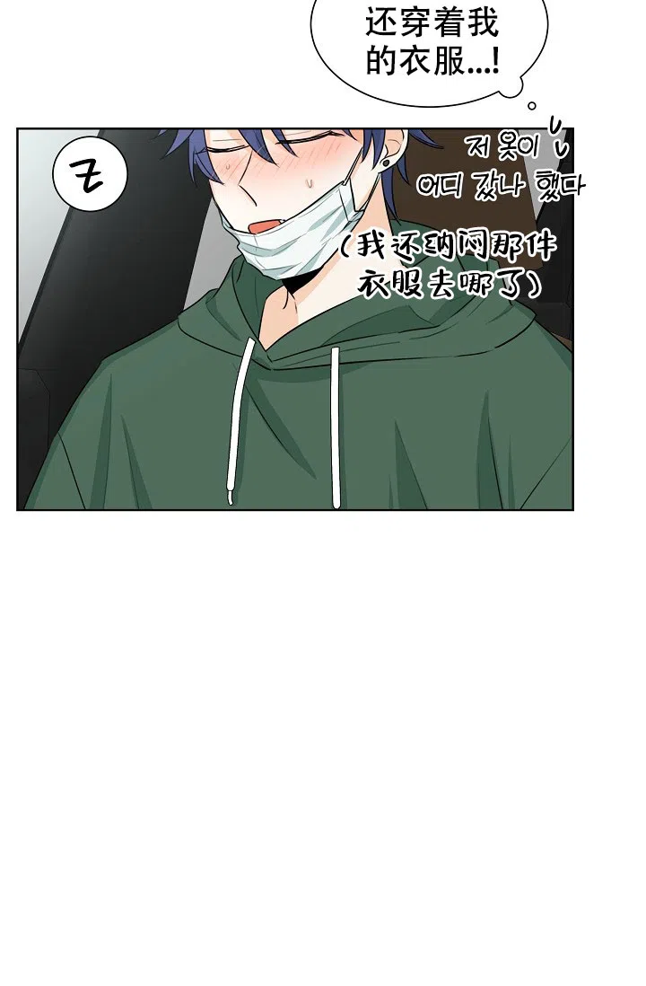 《危险的三角关系》第34话 第25页