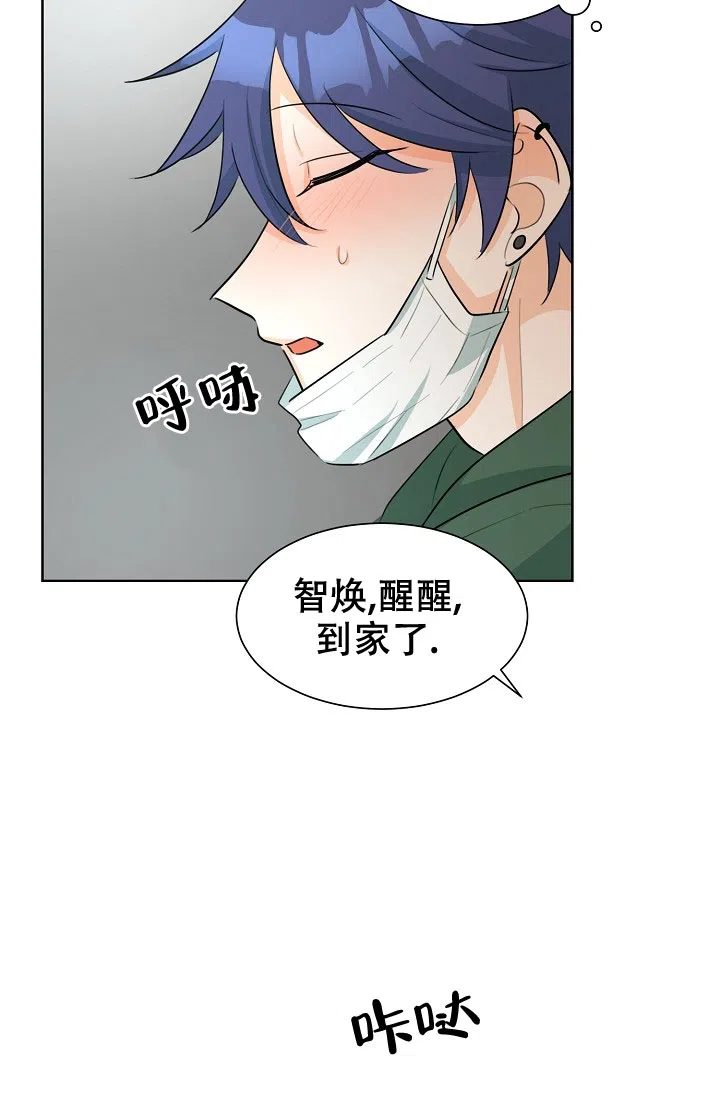 《危险的三角关系》第34话 第28页