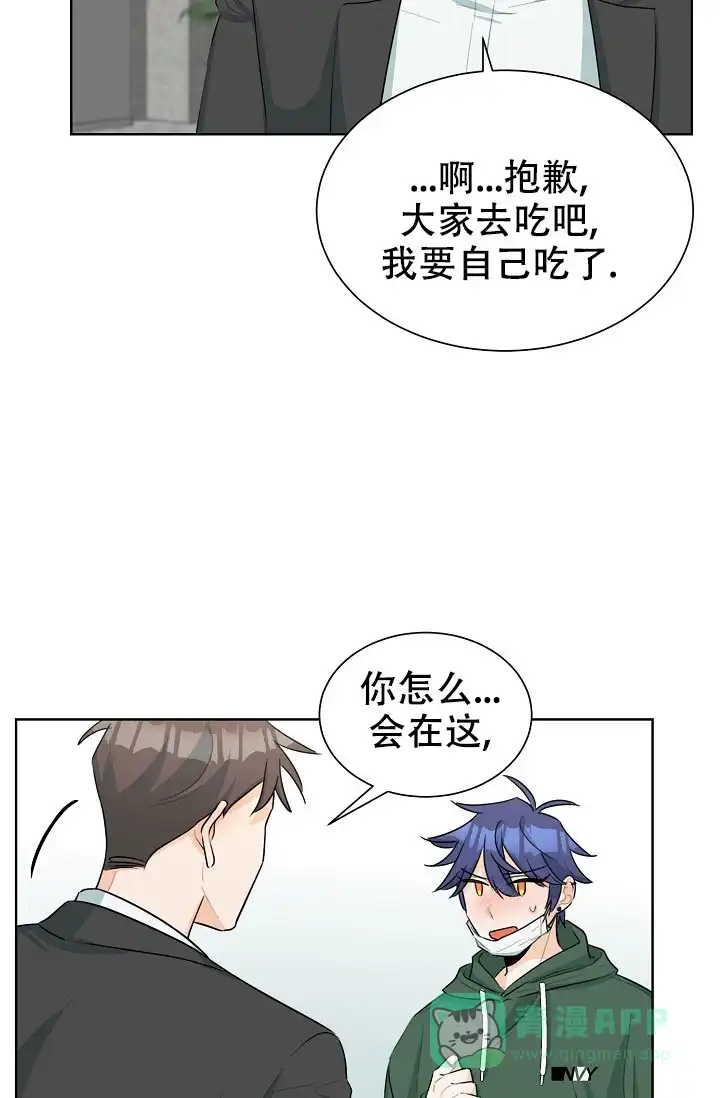 《危险的三角关系》第34话 第6页