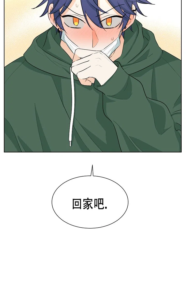 《危险的三角关系》第34话 第10页