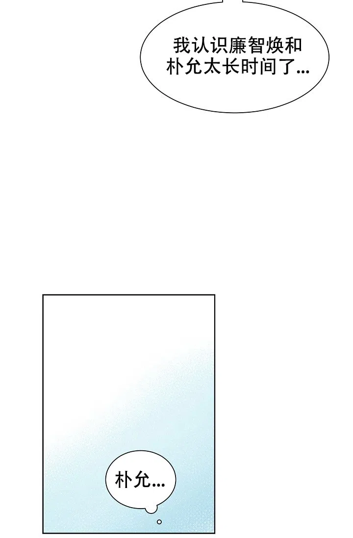 《危险的三角关系》第35话 第22页