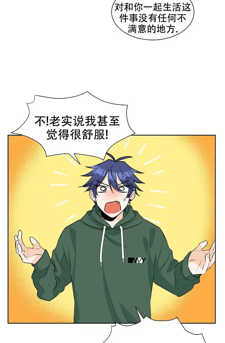 《危险的三角关系》第35话 第4页