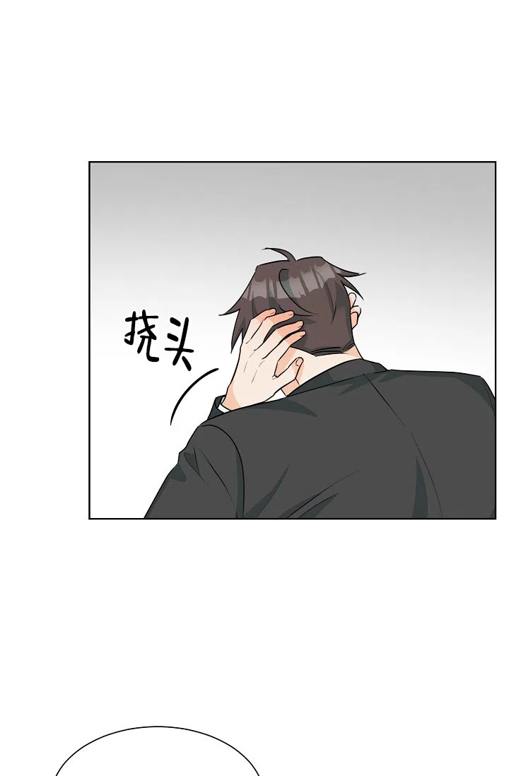 《危险的三角关系》第35话 第20页