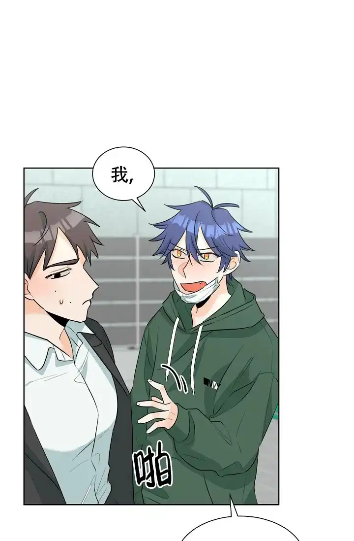 《危险的三角关系》第35话 第3页