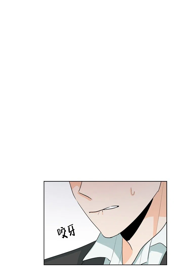 《危险的三角关系》第35话 第14页