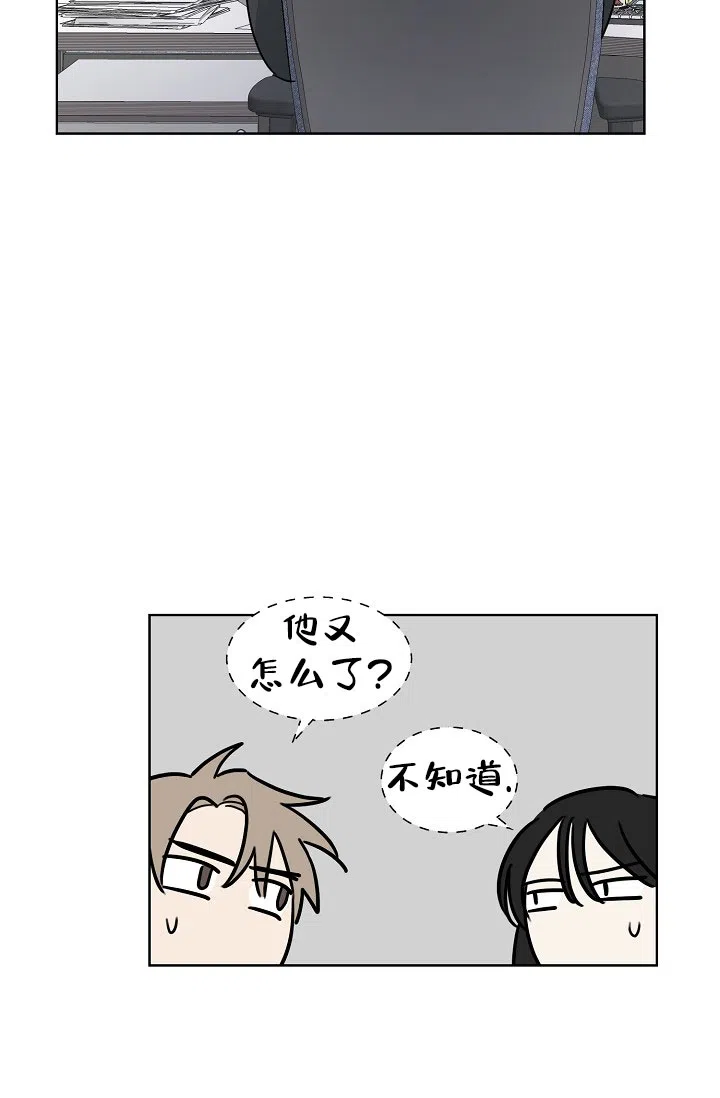 《危险的三角关系》第35话 第25页