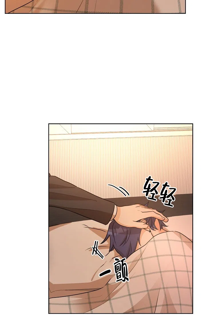 《危险的三角关系》第36话 第13页