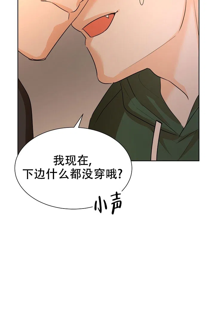 《危险的三角关系》第36话 第28页