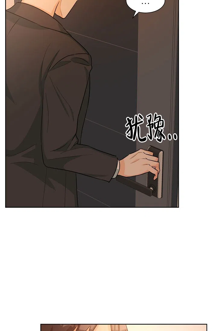 《危险的三角关系》第36话 第3页