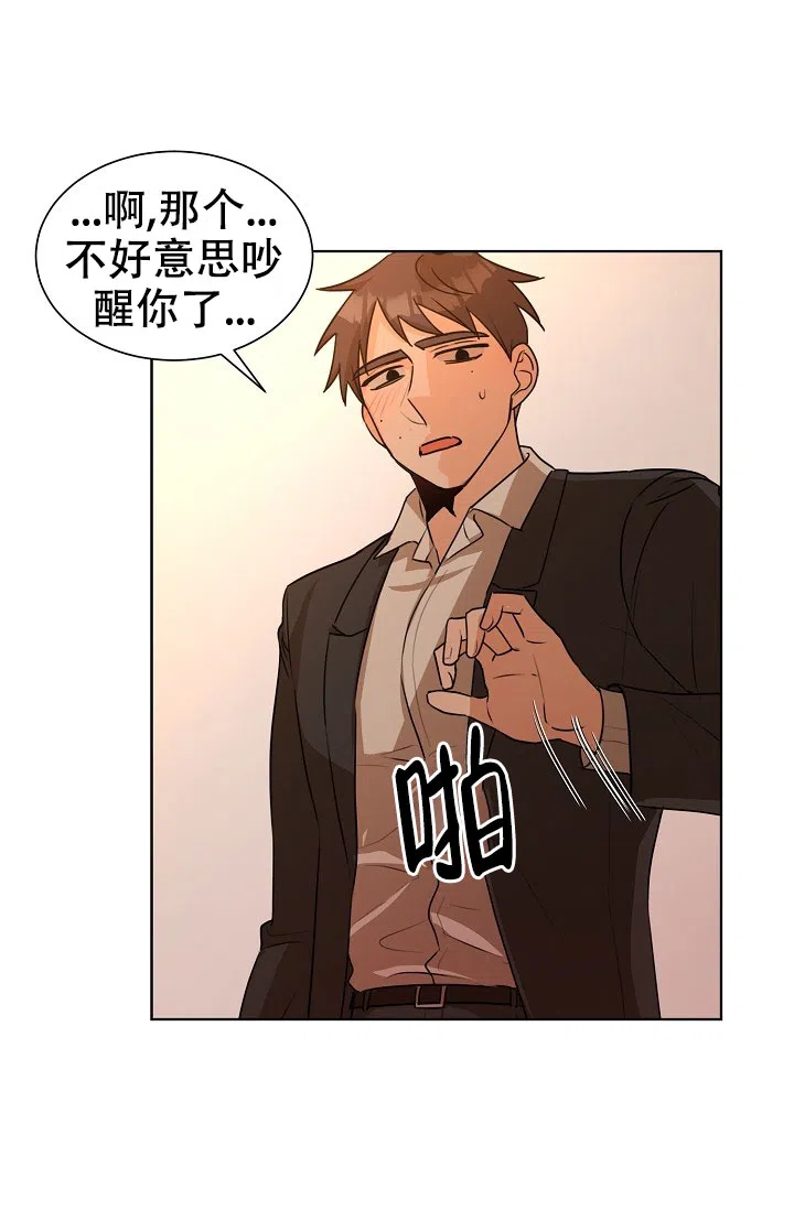 《危险的三角关系》第36话 第15页