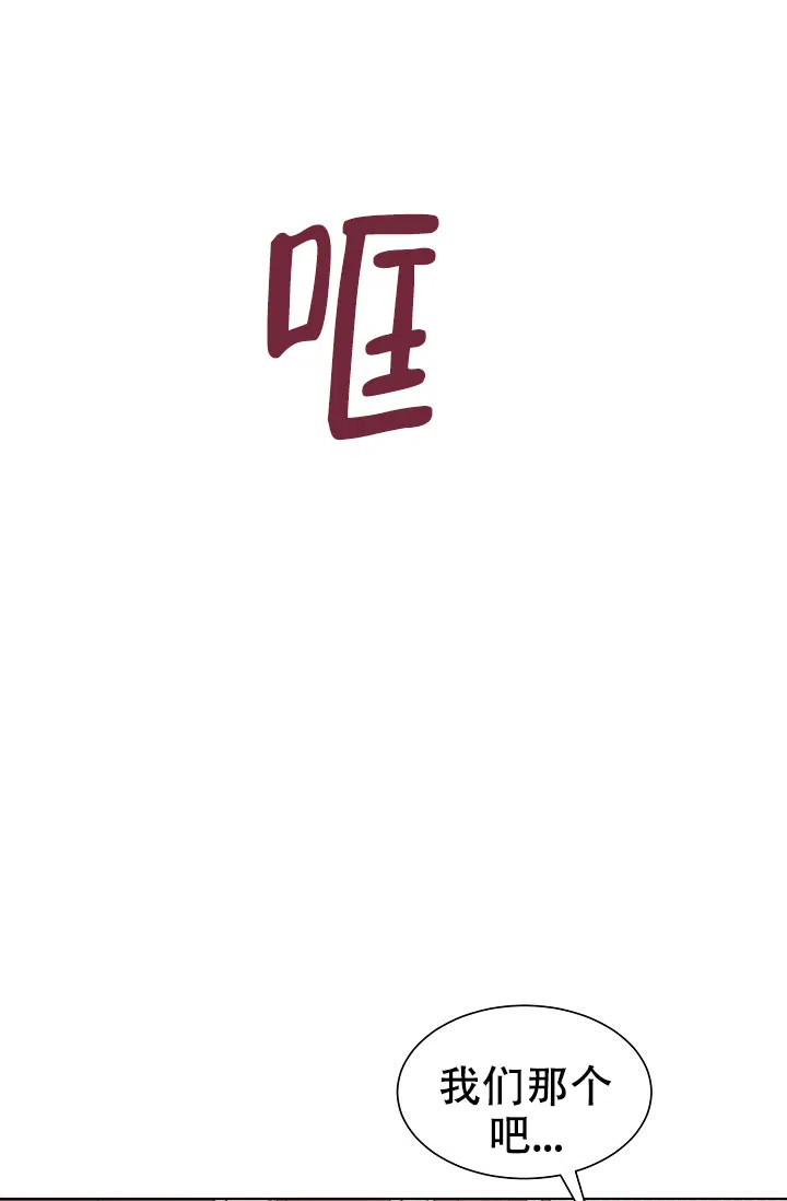 《危险的三角关系》第36话 第29页