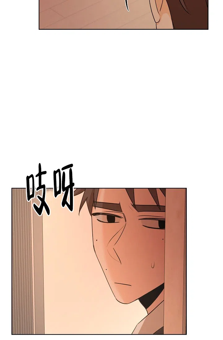 《危险的三角关系》第36话 第10页