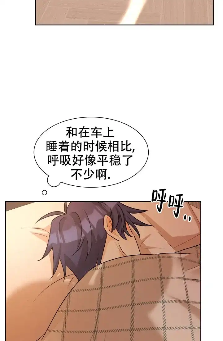 《危险的三角关系》第36话 第12页