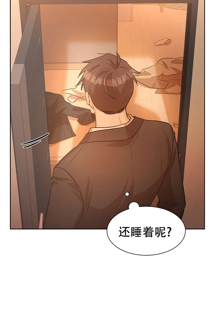 《危险的三角关系》第36话 第5页