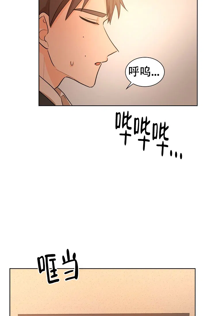 《危险的三角关系》第36话 第4页