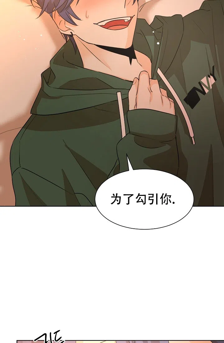 《危险的三角关系》第36话 第19页