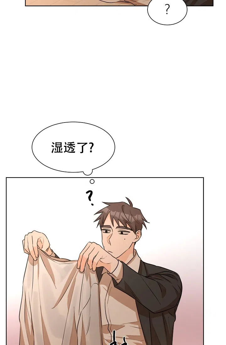 《危险的三角关系》第36话 第8页