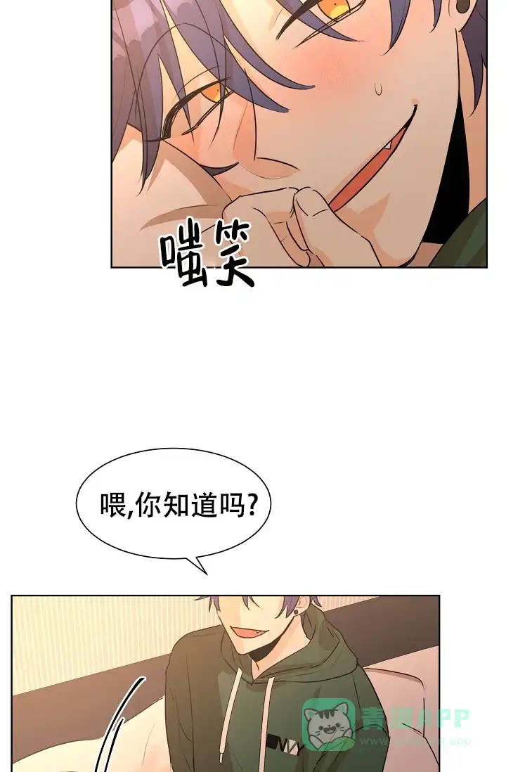 《危险的三角关系》第36话 第26页