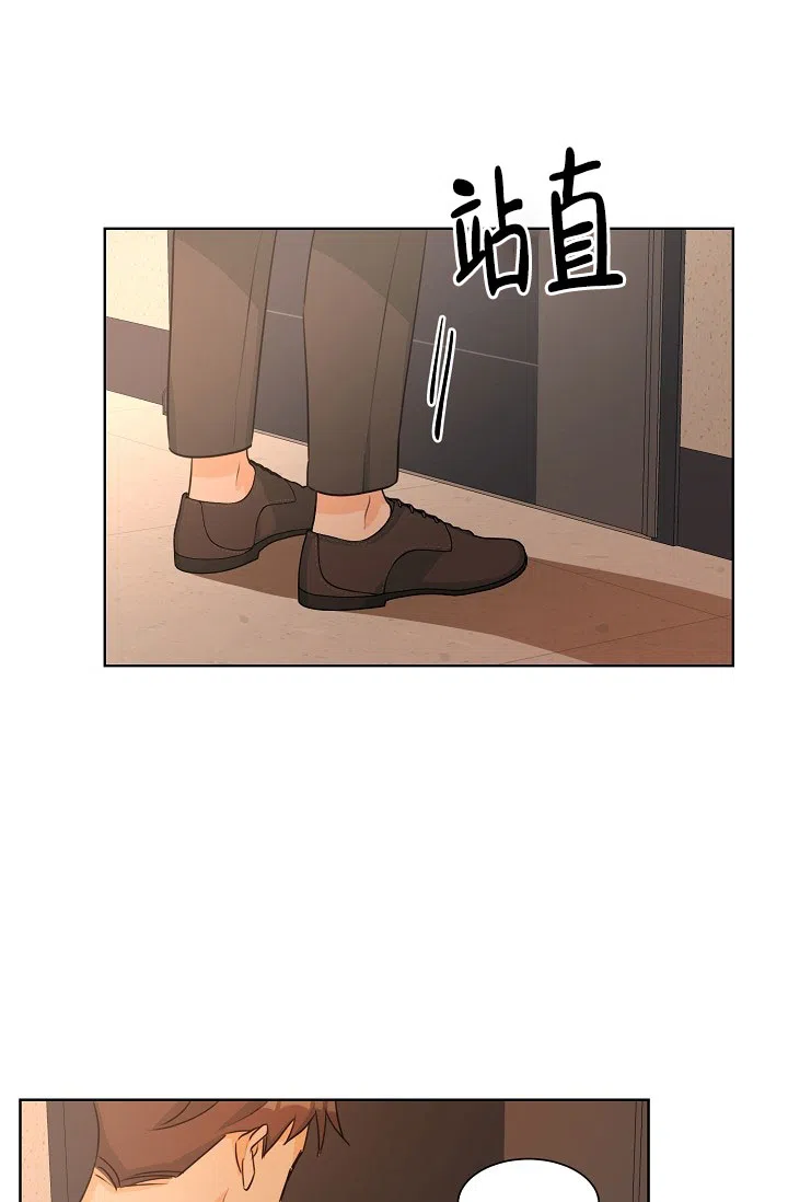 《危险的三角关系》第36话 第2页