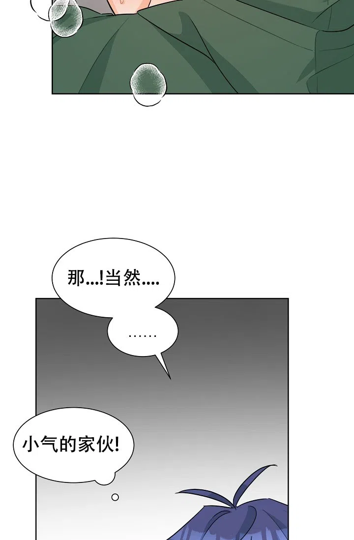 《危险的三角关系》第37话 第19页