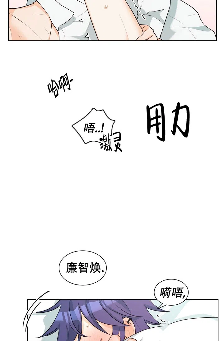 《危险的三角关系》第37话 第8页