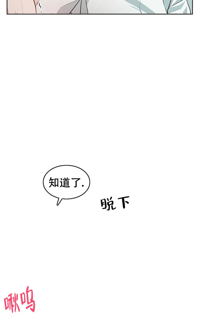 《危险的三角关系》第37话 第12页