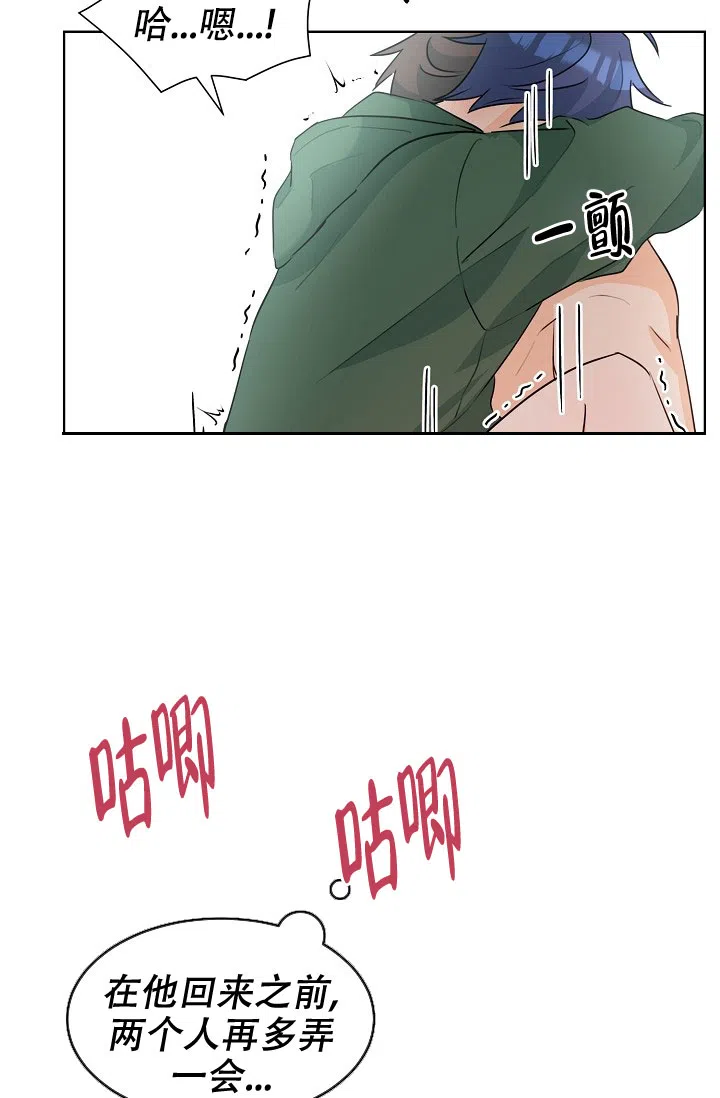 《危险的三角关系》第37话 第22页