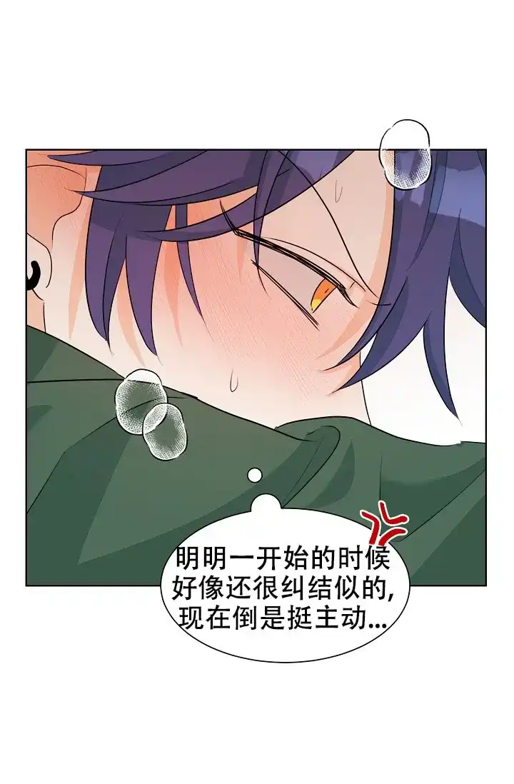 《危险的三角关系》第37话 第25页