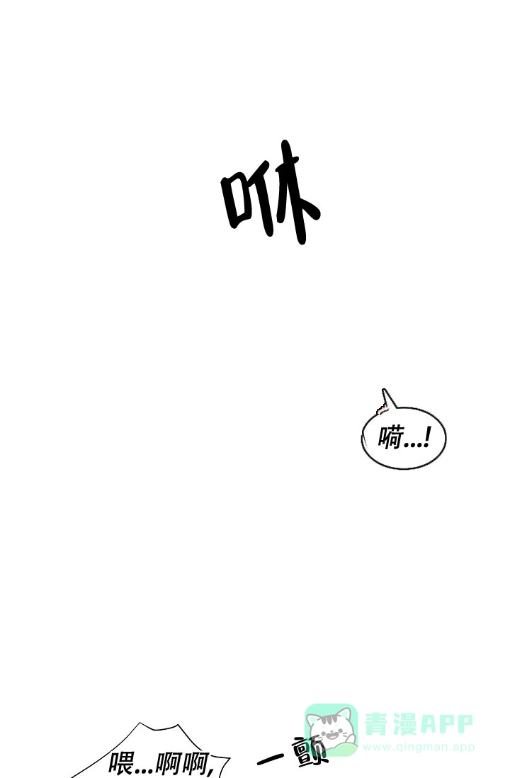 《危险的三角关系》第37话 第21页