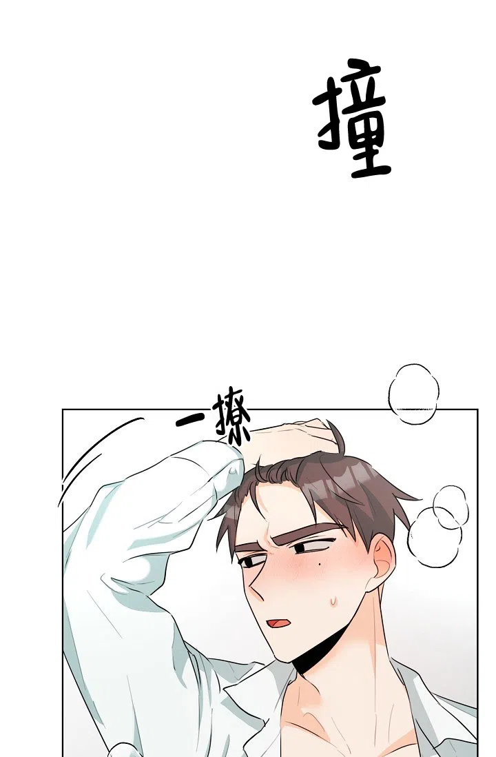 《危险的三角关系》第37话 第5页