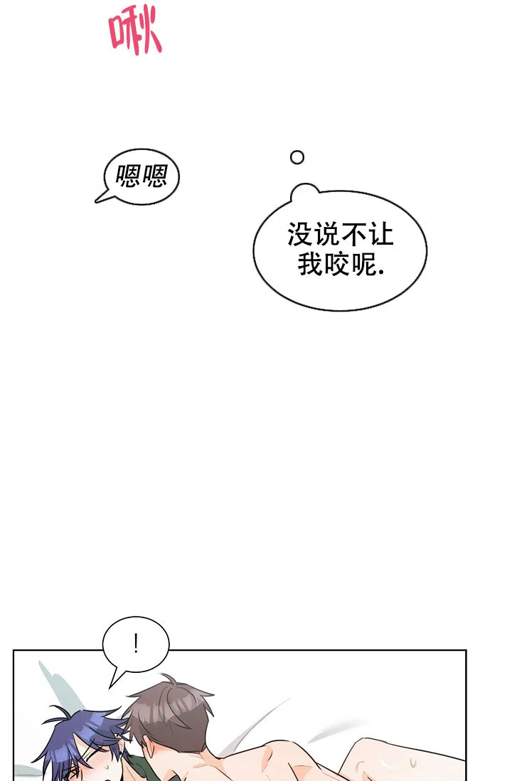 《危险的三角关系》第37话 第13页
