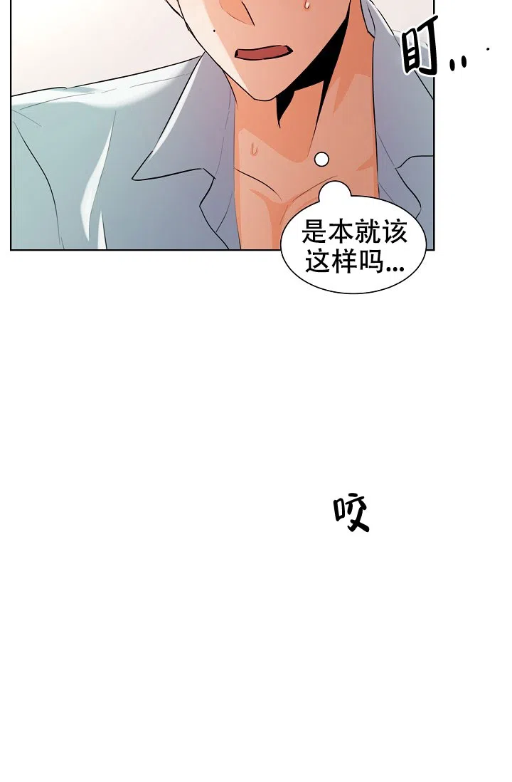 《危险的三角关系》第37话 第10页
