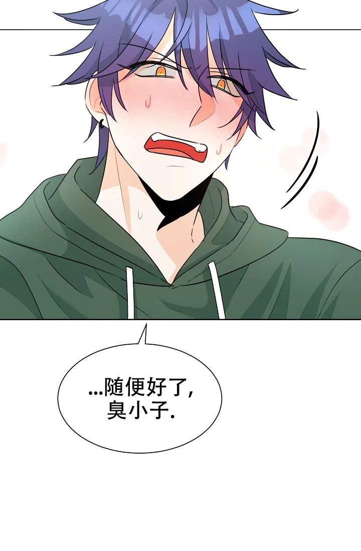 《危险的三角关系》第37话 第28页