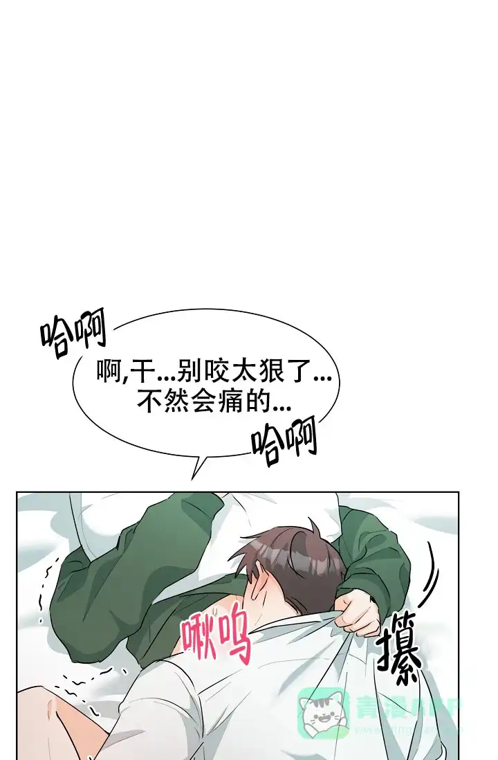 《危险的三角关系》第37话 第11页