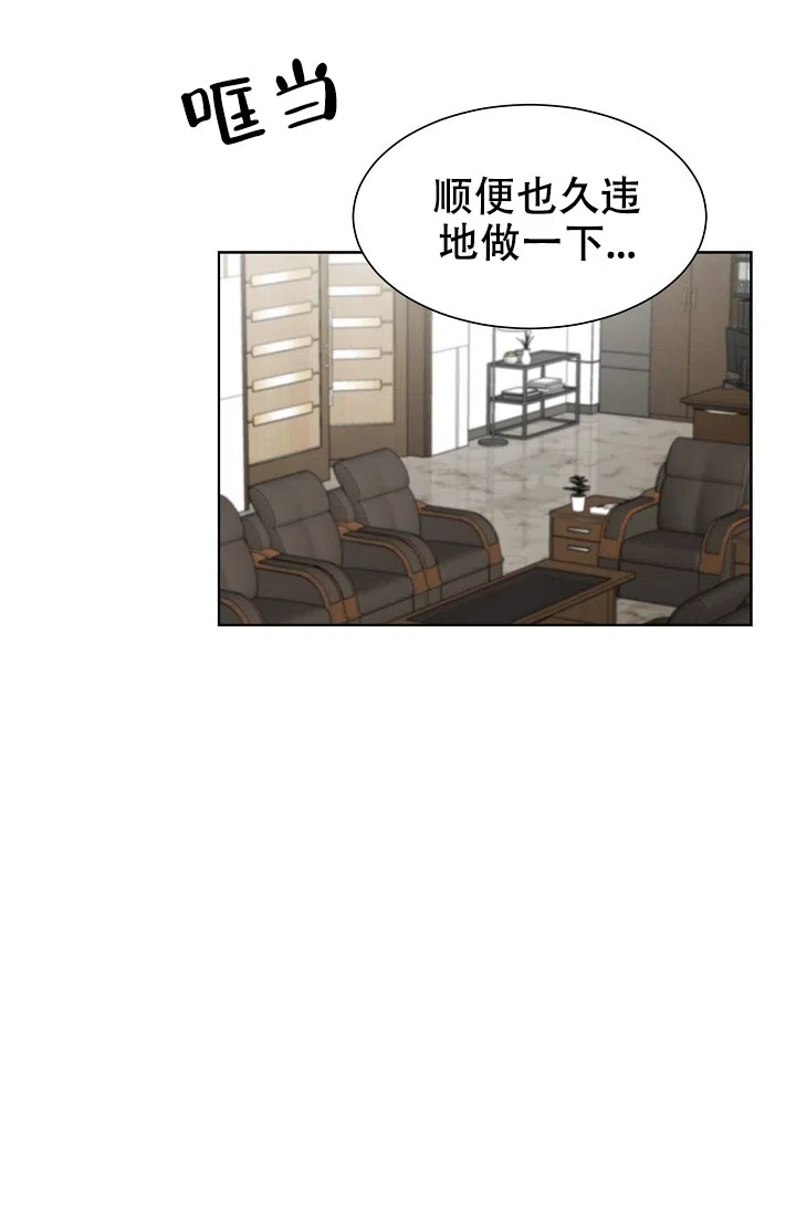 《危险的三角关系》第38话 第19页