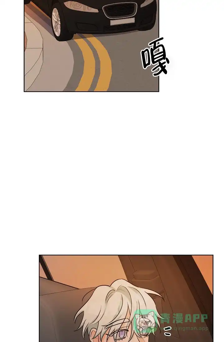 《危险的三角关系》第38话 第21页