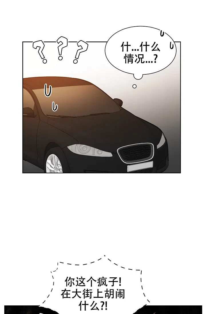《危险的三角关系》第38话 第27页