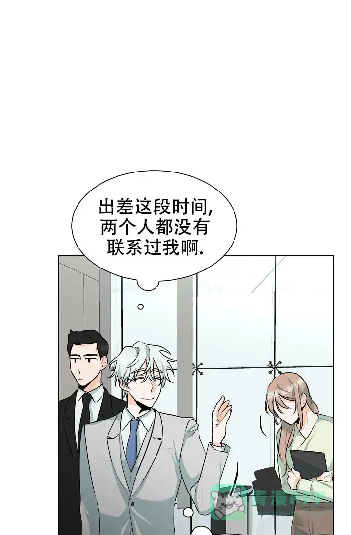 《危险的三角关系》第38话 第1页