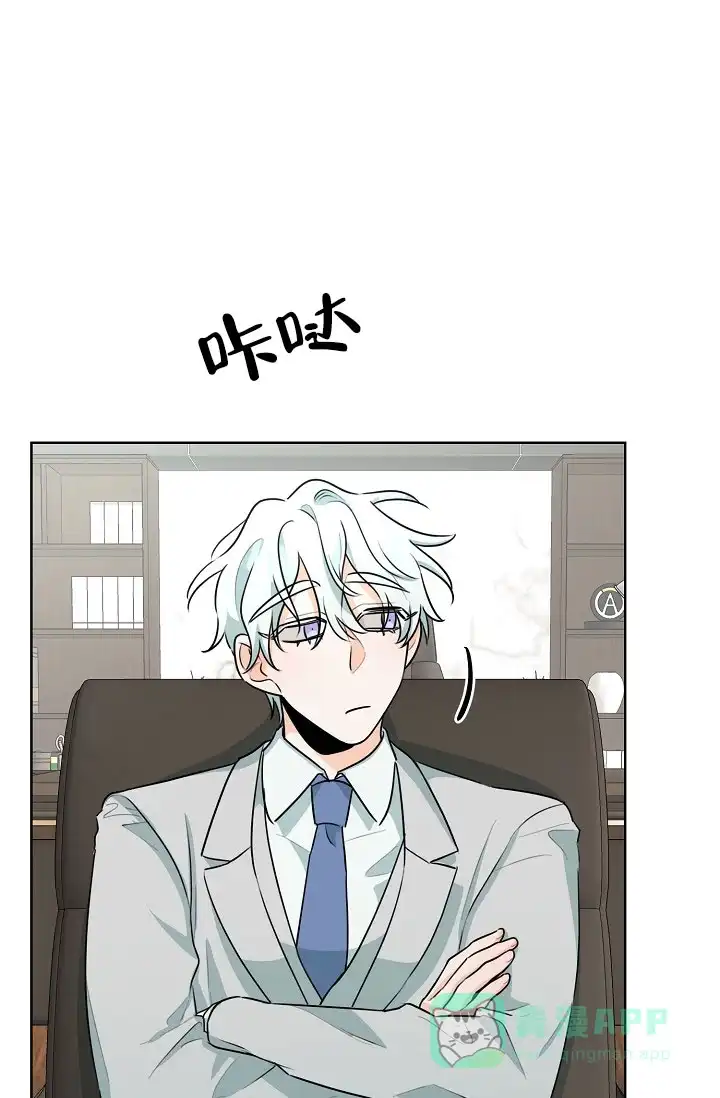 《危险的三角关系》第38话 第16页