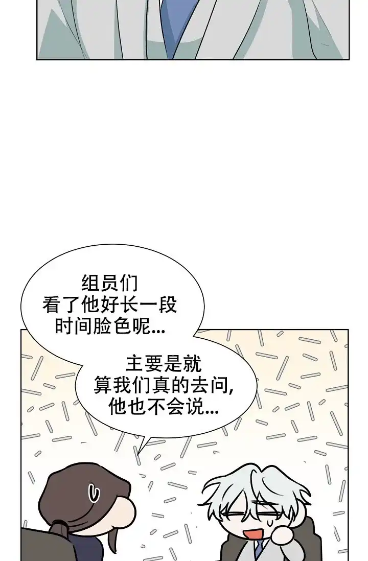 《危险的三角关系》第38话 第13页