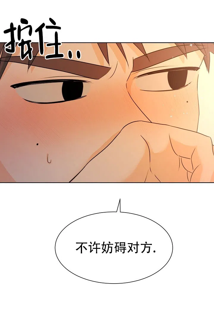 《危险的三角关系》第39话 第25页